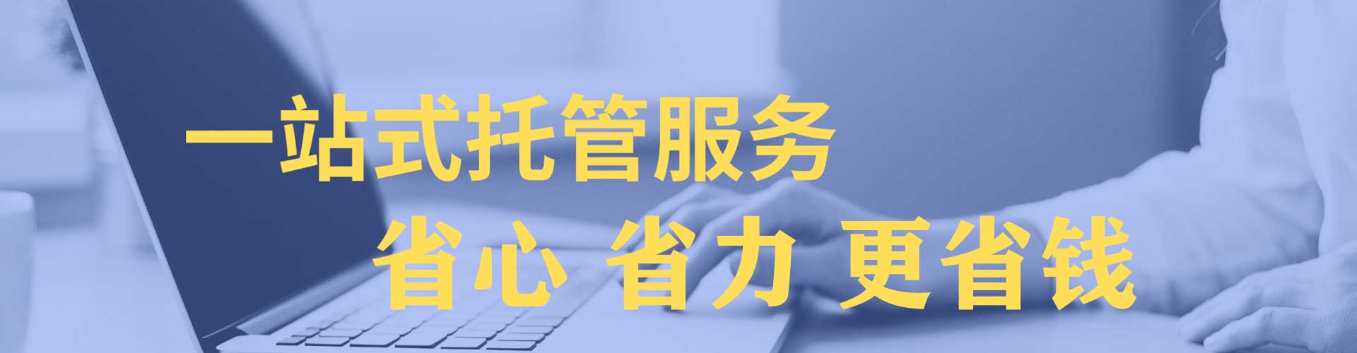 汤旺百度运营推广